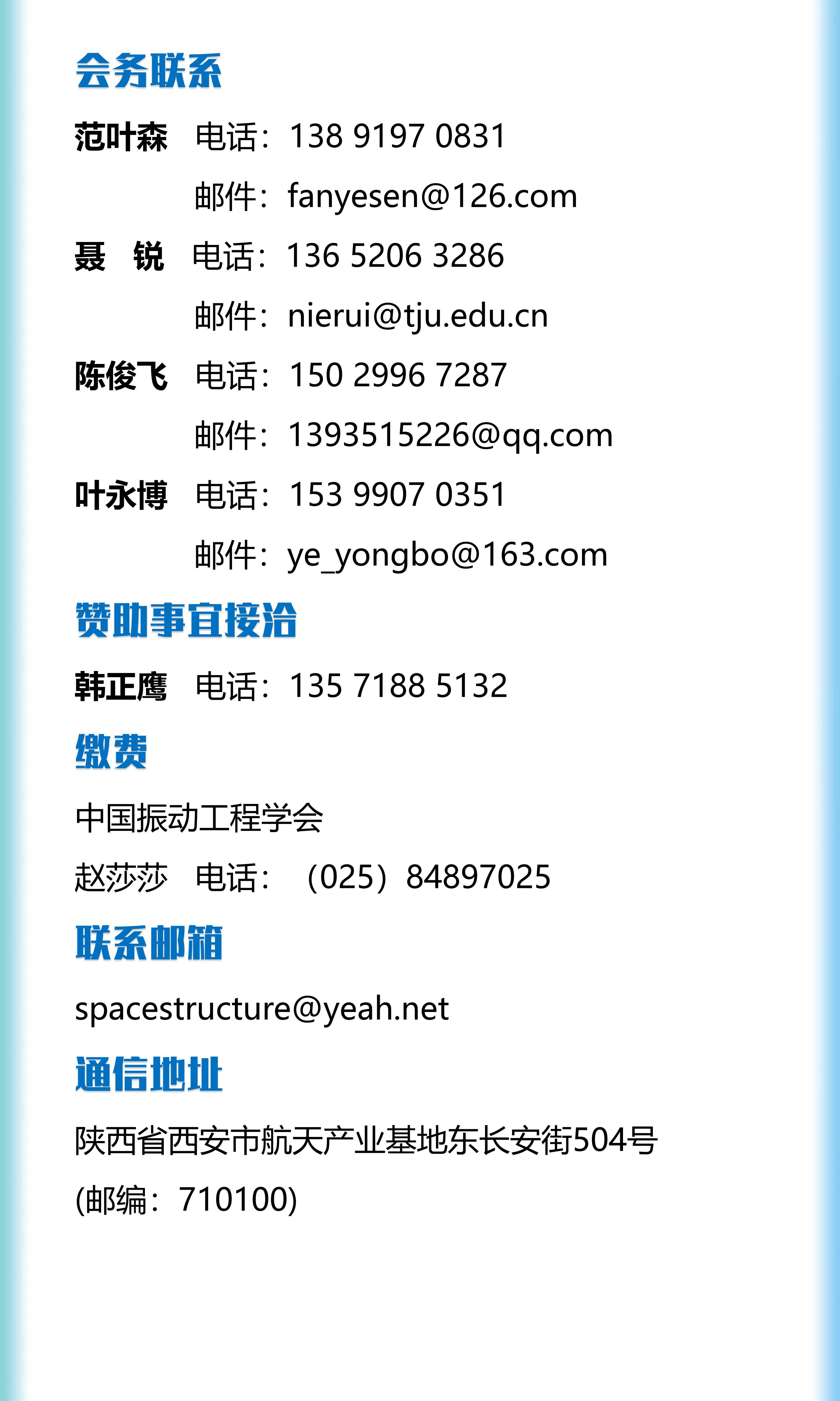 联系方式